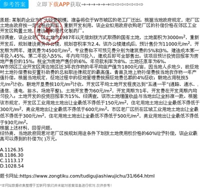 制藥企業(yè)工廠搬遷與土地再開發(fā)策略
