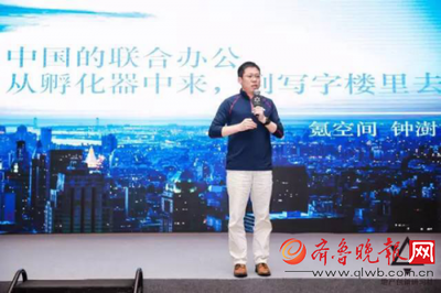 氪空間鐘澍 如何將“冷落”的優(yōu)質(zhì)物業(yè)“復(fù)活”