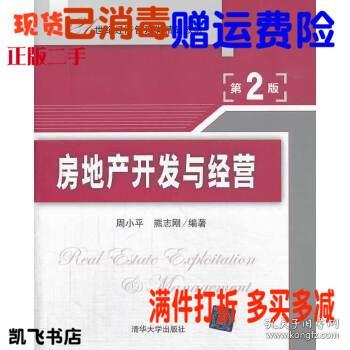 房地產(chǎn)開發(fā)的多元工程建設(shè)活動及其管理策略